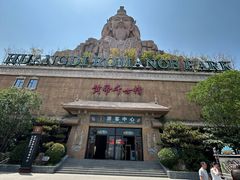 -黄帝千古情