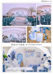 -金禧婚礼定制