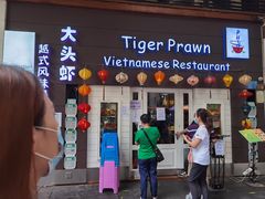 门面-大头虾越式风味餐厅(光明广场店)