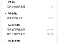 -潮上潮(南中环店)