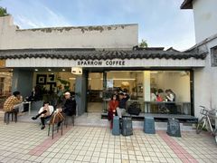 门面-麻雀咖啡SPARROW COFFEE(十全街店)
