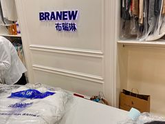 -布瑞琳洗衣(望京万象汇店)