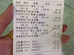 -日上免税店(三径路t3店)
