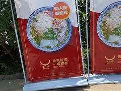 -牛一嘴·兰州牛肉面·大盘鸡(财富中心店)