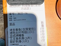 -林妈妈村·日式料理(宝山万达店)