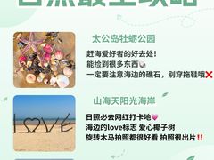 -日照灯塔风景区