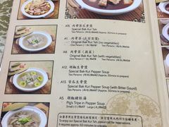 菜单-新峰肉骨茶