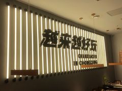 门面-签小二串串火锅(观音桥店)