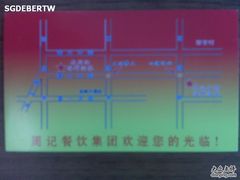 位置-老周记海鲜餐饮服务有限公司(旗舰店)