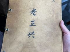 -广迎居老正兴菜馆