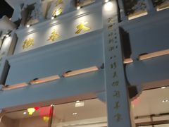 -大永徽·传统徽菜