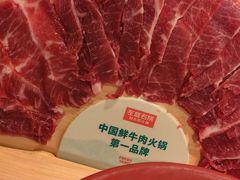 -左庭右院鲜牛肉火锅(环球港店)