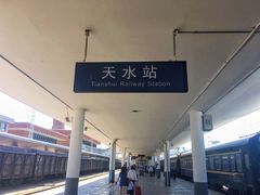 -天水火车站