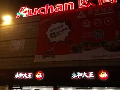 -大润发(勤业店)