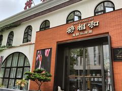 -将相和·海鲜蒸饺大连菜·连鹭海鲜姊妹店