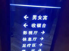 -益健·足疗汗蒸SPA(芙蓉广场店)