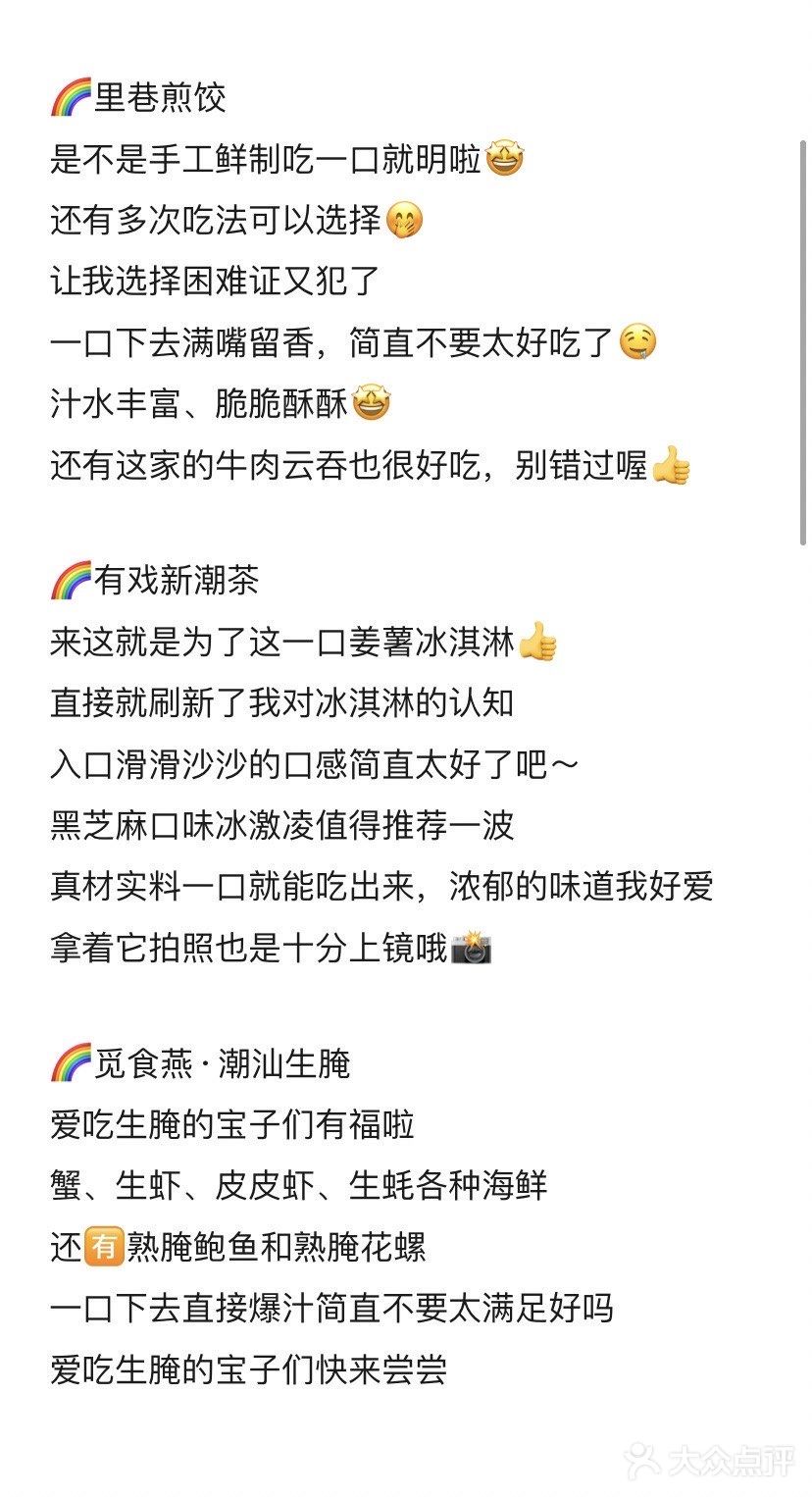 跟家人一起去汕头丹霞西吃美食咯～