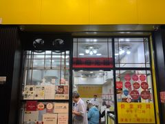 -麦文记面家(佐敦店)