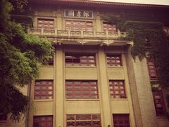 -陕西师范大学(雁塔校区)