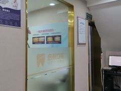 -启辰口腔(南坪店)