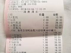 账单-德大西餐社(云南南路店)