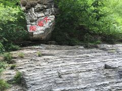 -孤山寨风景区