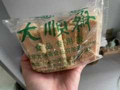 奶皮酥-大顺斋(牛街店)
