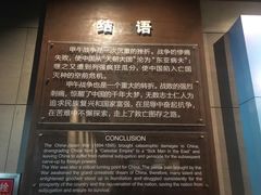 -中国甲午战争博物院