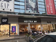 门面-喜茶(东莞汇一城店)