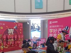 -英孚教育青少儿(河东中心)