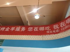 -撒拉花儿·新疆菜·清真(太阳宫店)