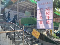 -弓虽昌焖烧鸡(大竹林店)