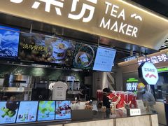 -淡马茶坊(深圳宝安壹方城店)