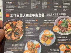 菜单-CRAZYONES西班牙海鲜饭(上海美罗城店)