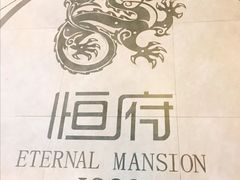 -恒府1993(文昌北路店)