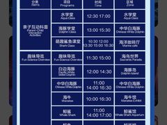 -珠海长隆海洋王国