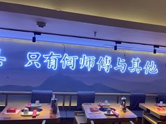 -何师傅美蛙鱼头(汉街店)