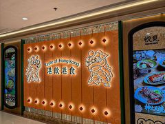 -东荟城名店仓