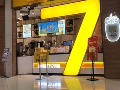 门面-7分甜(苏州园区科文中心店)