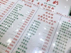 -义顺牛奶公司(新马路老店)