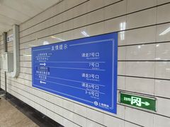 -上海科技馆(地铁站)