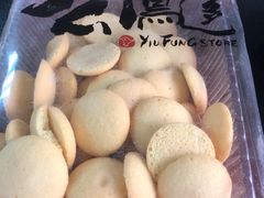 -么凤(波斯富街店)