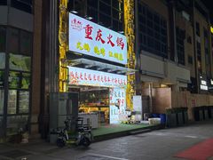 -恒生商业广场(上丰店)