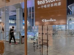 -tea'stone (万象天地店)