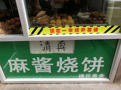 -穆民食品(牛街店)
