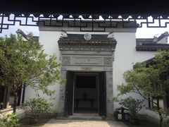-钱穆钱伟长故居