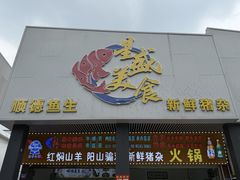 -星盛美食·番禺东环·地道顺德风味(桥兴大道店)