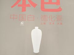 -中华艺术宫(上海美术馆)