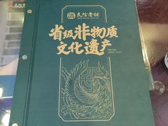 -民信老铺(东方广场店)