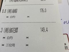 账单-陶陶居海鲜酒家(新马路店)